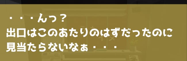 脱出ゲーム ～カラオケからの脱出～